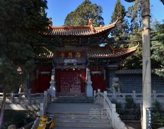昆明市西山區(qū)金河社區(qū)海慧寺恢復(fù)重建工程-云南建川古建園林工程有限