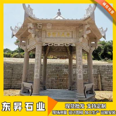 石雕六角涼亭效果圖 農村簡單石涼亭 石頭亭子圖片